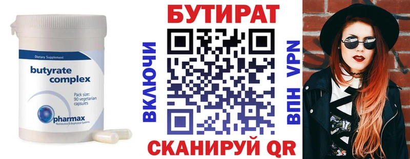 Бутират буратино  купить наркоту  Анадырь 