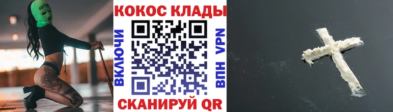 дарнет шоп  Анадырь  блэк спрут зеркало  Кокаин 97% 