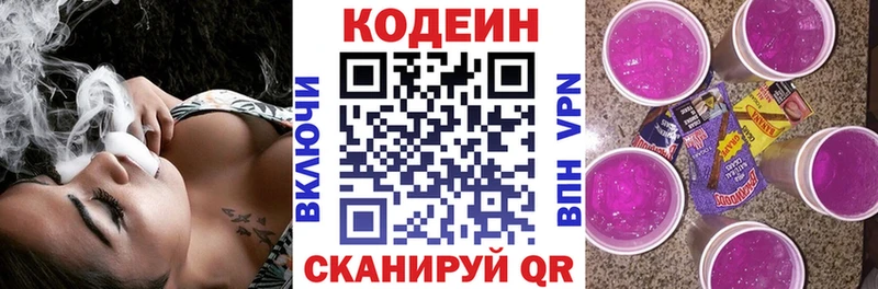 Кодеиновый сироп Lean напиток Lean (лин)  Анадырь 