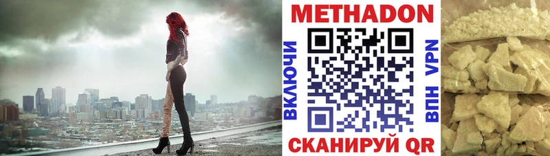 сколько стоит  Анадырь  Метадон methadone 